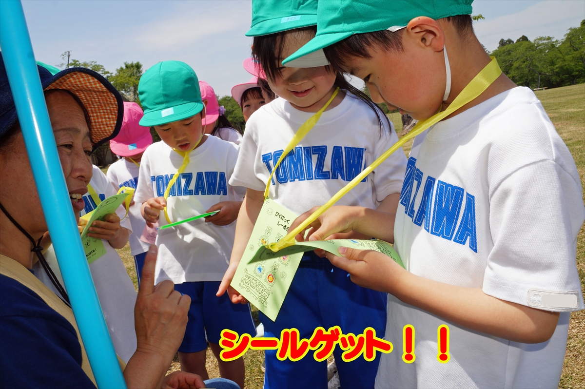 三神峯公園に遠足に行きました！（年長組）