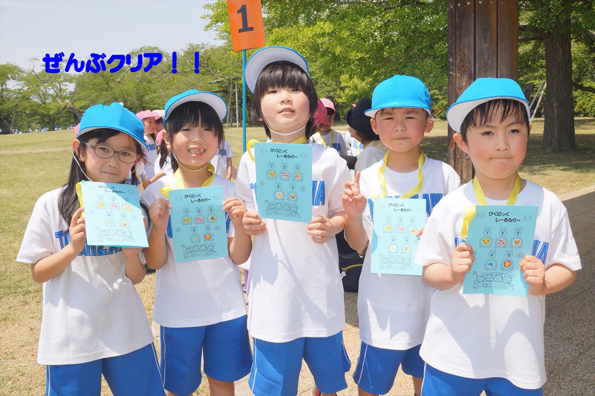 三神峯公園に遠足に行きました！（年長組）