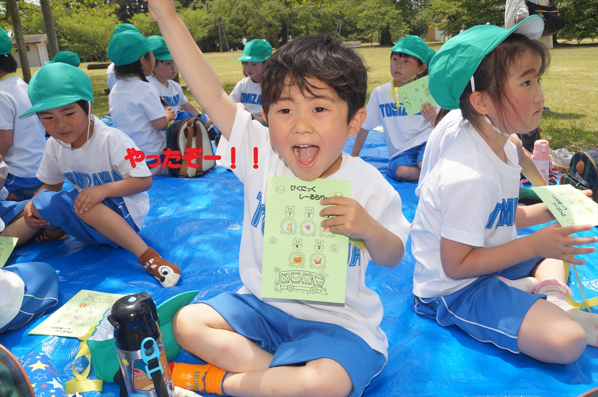 三神峯公園に遠足に行きました！（年長組）