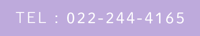 TEL : 022-244-4165